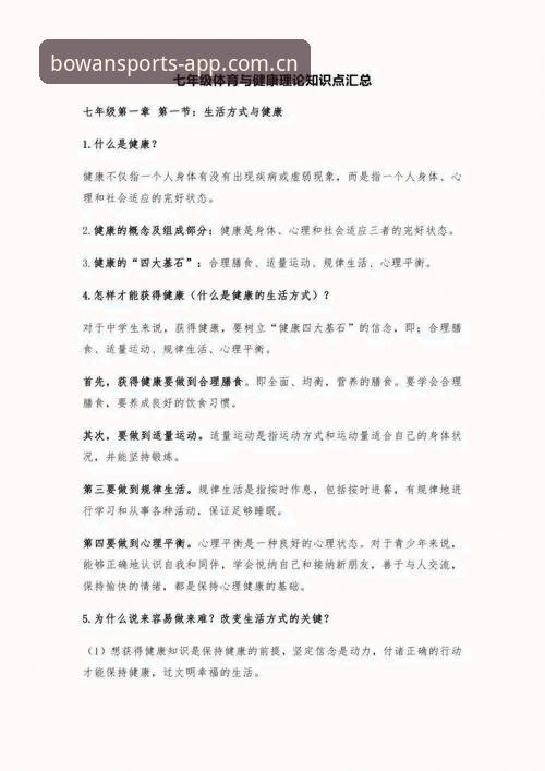 博万体育平台使用必备知识：最新版下载与数据同步实用指南