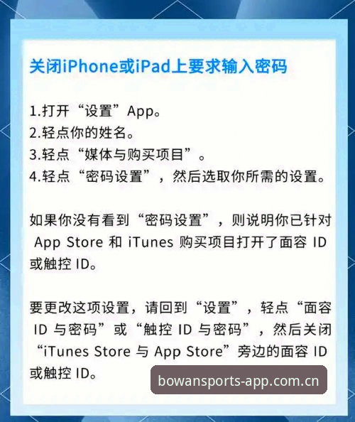 4步搞定博万体育苹果下载攻略：老用户手把手教你避开常见坑