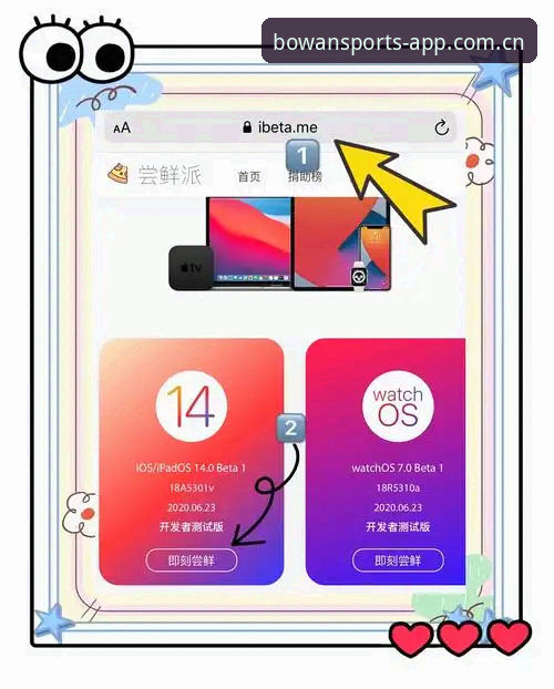 博万体育平台中国区BWIN苹果客户端下载使用教程——老用户手把手教你避开坑点